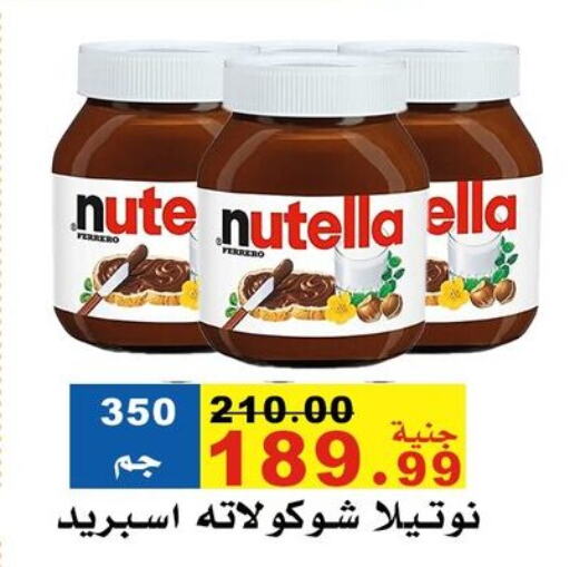 نوتيلا شوكولاتة للدهن available at مول الراضي in Egypt - القاهرة