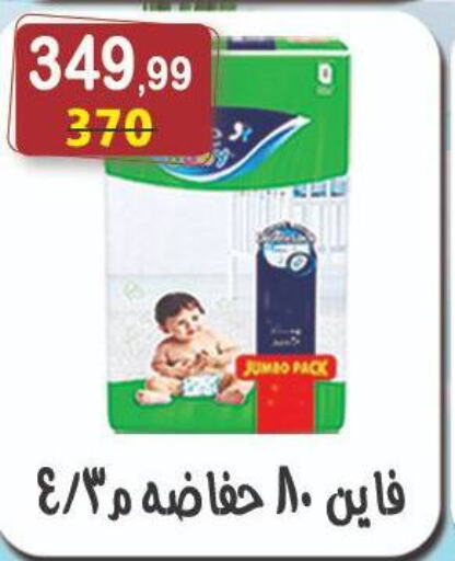available at هايبر النسر in Egypt - القاهرة