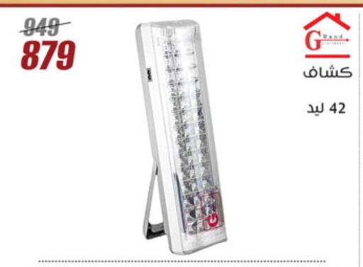 available at Al Morshedy  in Egypt - Cairo