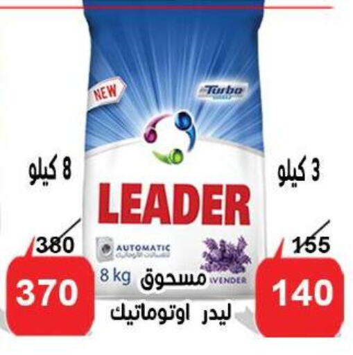 منظف available at الدنيا بخير in Egypt - القاهرة