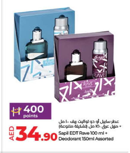 سابيل available at لولو هايبرماركت in الإمارات العربية المتحدة , الامارات - الشارقة / عجمان