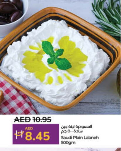 سعودية لبنة available at لولو هايبرماركت in الإمارات العربية المتحدة , الامارات - الشارقة / عجمان