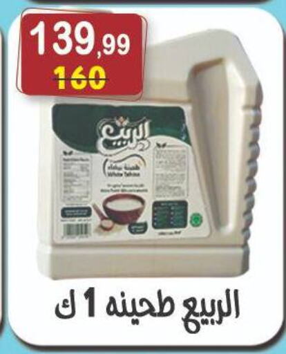 الصلصات والسبريد in هايبر النسر, Egypt Offers - Egypt طحينة & حلاوة available at هايبر النسر in Egypt - القاهرة