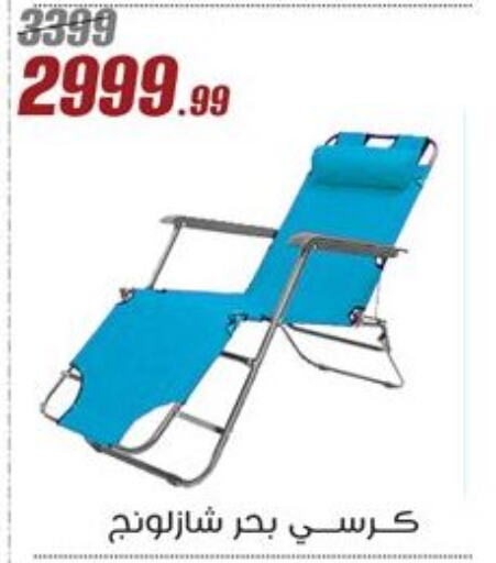 available at Al Morshedy  in Egypt - Cairo