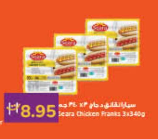 دجاج in لولو هايبرماركت, UAE Offers - الإمارات العربية المتحدة سيارا نقانق الدجاج available at لولو هايبرماركت in الإمارات العربية المتحدة , الامارات - الشارقة / عجمان
