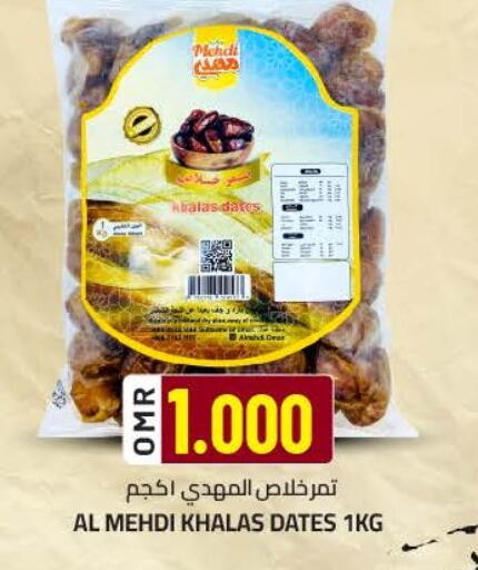 available at KM Trading  in Oman - Sohar