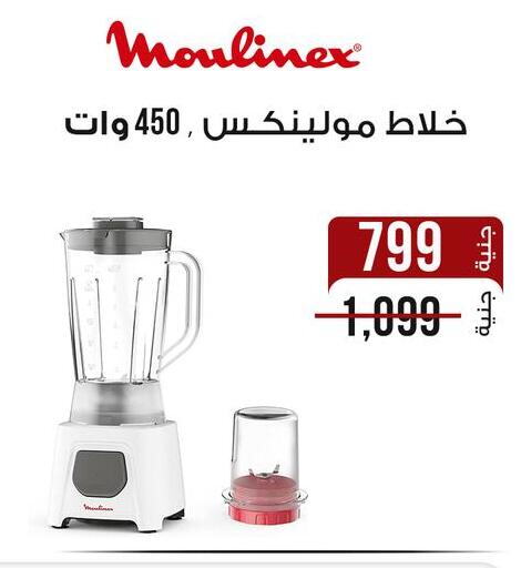 أوكاي خلاط/مطحنة available at دارك مول in Egypt - القاهرة