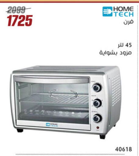أدوات المطبخ in المرشدي, Egypt Offers - Egypt فرن الميكروويف available at المرشدي in Egypt - القاهرة