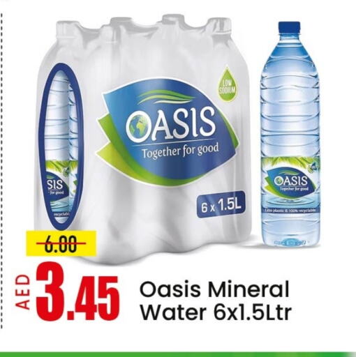 ماء in مانجو هايبرماركت, UAE Offers - الإمارات العربية المتحدة أواسيز available at مانجو هايبرماركت in الإمارات العربية المتحدة , الامارات - الشارقة / عجمان