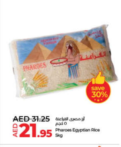أرز كالروز available at لولو هايبرماركت in الإمارات العربية المتحدة , الامارات - أم القيوين‎