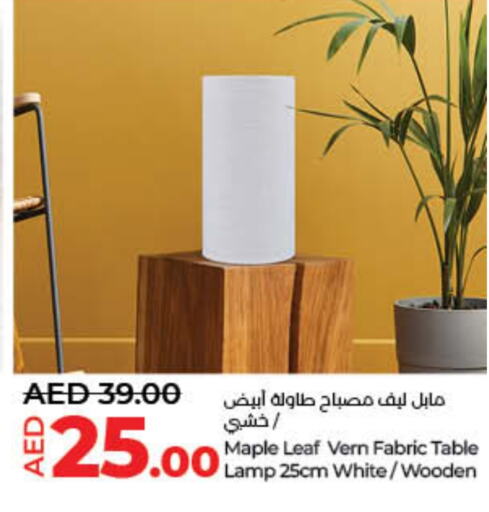 تأثيث وديكورات المنزل in لولو هايبرماركت, UAE Offers - الإمارات العربية المتحدة available at لولو هايبرماركت in الإمارات العربية المتحدة , الامارات - الشارقة / عجمان
