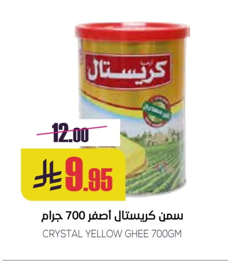 Oil & Ghee in Sapt, Saudi Arabia Offers - Saudi Arabia Ghee available at Sapt in KSA, Saudi Arabia, Saudi - Buraidah