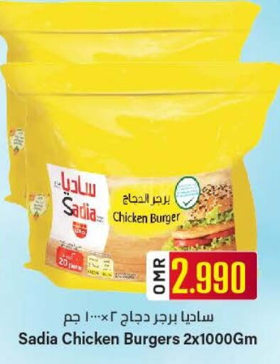 SADIA Chicken Burger available at KM Trading  in Oman - Muscat