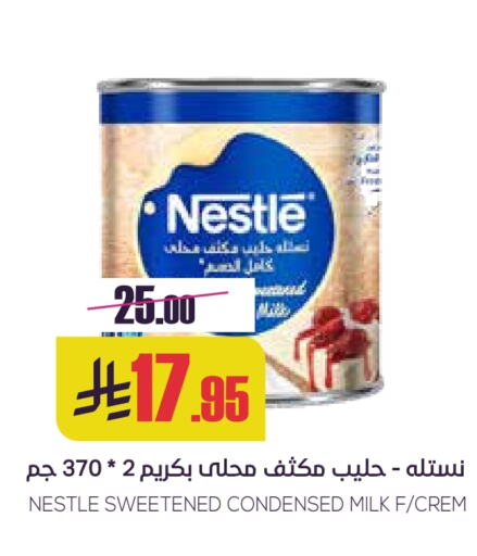 NESTLE Condensed Milk available at Sapt in KSA, Saudi Arabia, Saudi - Buraidah