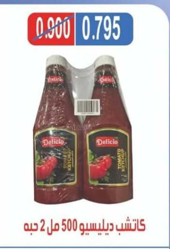 Sauces & Spreads in North West Sulaibkhat Coop, Kuwait Offers - Kuwait DELICIO available at North West Sulaibkhat Coop in Kuwait - Ahmadi Governorate