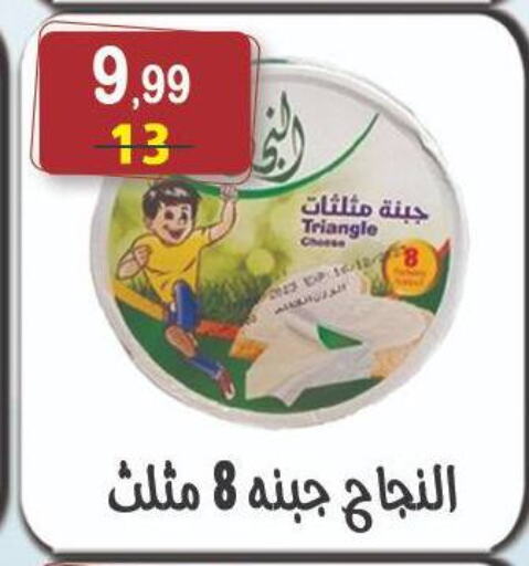 جبنة مثلثات available at هايبر النسر in Egypt - القاهرة
