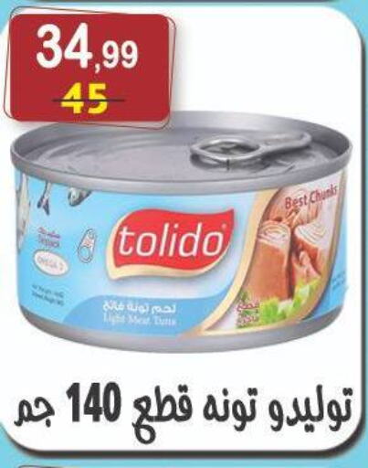 Tuna - Canned available at Hyper Eagle in Egypt - Cairo
