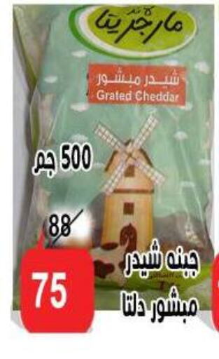 جبنة و كريم in الدنيا بخير, Egypt Offers - Egypt جبنة الشيدر available at الدنيا بخير in Egypt - القاهرة