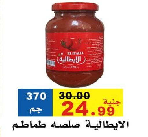 available at El Rady Mall in Egypt - Cairo