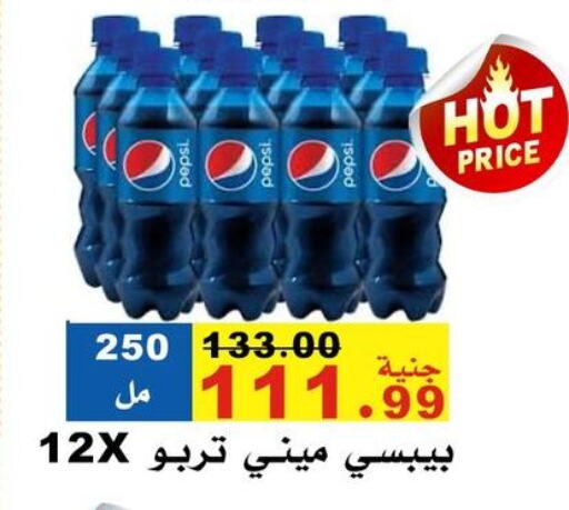 Soft Drinks in El Rady Mall, Egypt Offers - Egypt PEPSI available at El Rady Mall in Egypt - Cairo