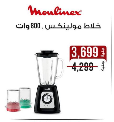 أوكاي خلاط/مطحنة available at دارك مول in Egypt - القاهرة