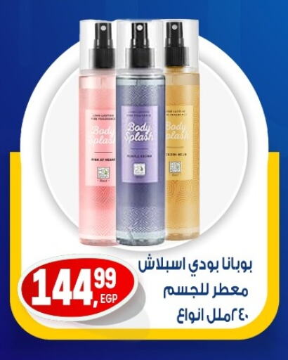 Fragrance in El mhallawy Sons, Egypt Offers - Egypt available at El mhallawy Sons in Egypt - Cairo