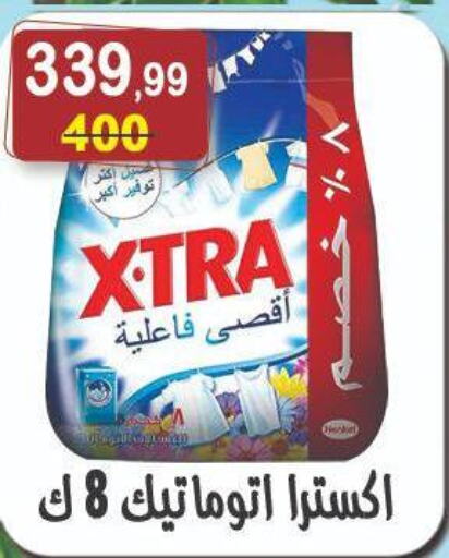 غسل الملابس in هايبر النسر, Egypt Offers - Egypt منظف available at هايبر النسر in Egypt - القاهرة