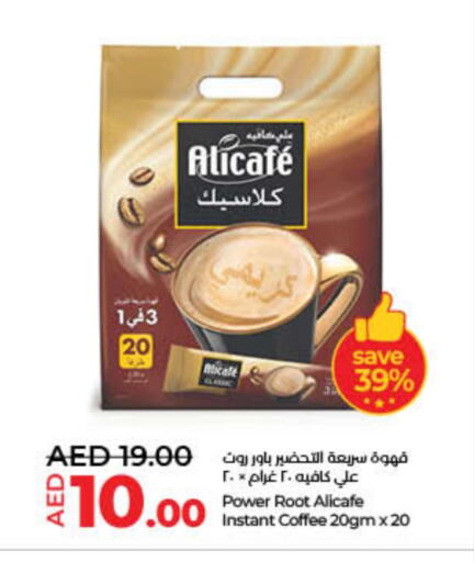 علي كافيه Coffee 3in1 available at لولو هايبرماركت in الإمارات العربية المتحدة , الامارات - الشارقة / عجمان