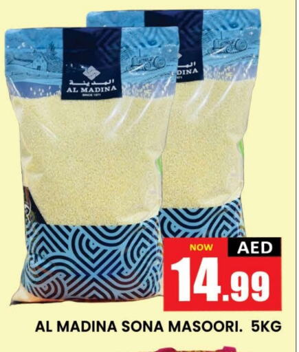 available at AL MADINA (Dubai) in UAE - Dubai
