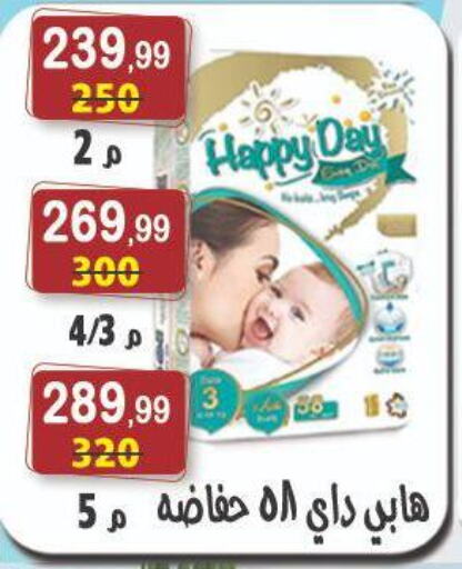 available at هايبر النسر in Egypt - القاهرة