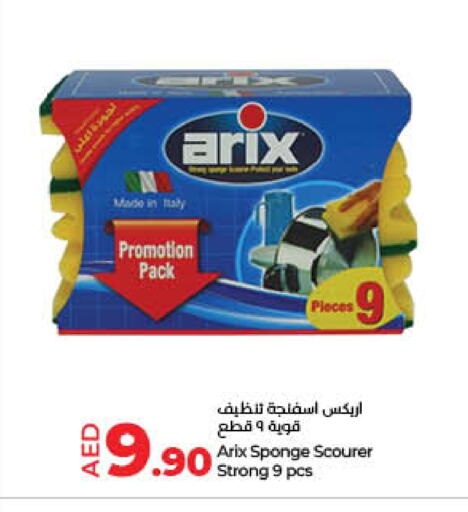 غسل الطبق in لولو هايبرماركت, UAE Offers - الإمارات العربية المتحدة available at لولو هايبرماركت in الإمارات العربية المتحدة , الامارات - الشارقة / عجمان