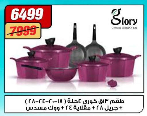 available at Koko & S in Egypt - Cairo