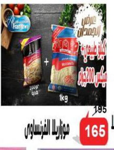 جبنة و كريم in الدنيا بخير, Egypt Offers - Egypt available at الدنيا بخير in Egypt - القاهرة
