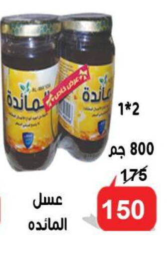 الصلصات والسبريد in الدنيا بخير, Egypt Offers - Egypt عسل available at الدنيا بخير in Egypt - القاهرة