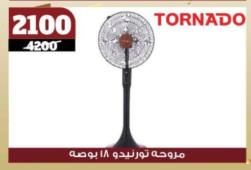 جاك مروحة available at كوكو اند اس in Egypt - القاهرة