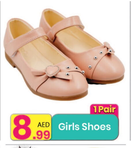حذاء in مركز كل يوم, UAE Offers - الإمارات العربية المتحدة available at مركز كل يوم in الإمارات العربية المتحدة , الامارات - الشارقة / عجمان