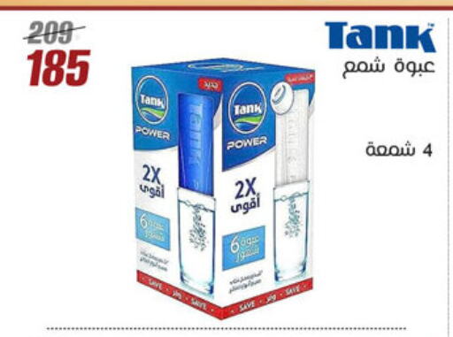 الأساسيات المنزلية in المرشدي, Egypt Offers - Egypt available at المرشدي in Egypt - القاهرة