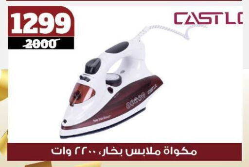 CASTLE Ironbox available at Koko & S in Egypt - Cairo