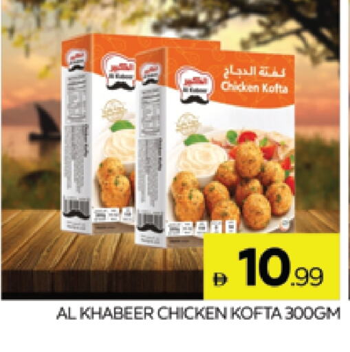 available at AL MADINA (Dubai) in UAE - Dubai