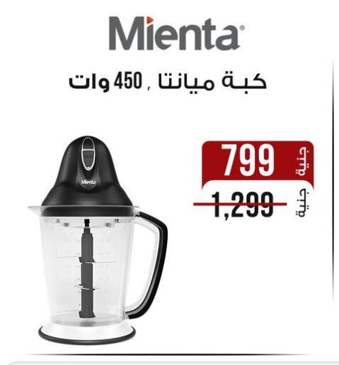 أدوات المطبخ in دارك مول, Egypt Offers - Egypt خلاط/مطحنة available at دارك مول in Egypt - القاهرة
