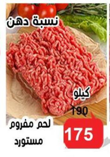 مقبلات و لحوم باردة in الدنيا بخير, Egypt Offers - Egypt available at الدنيا بخير in Egypt - القاهرة