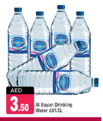 available at Shaklan  in UAE - Dubai