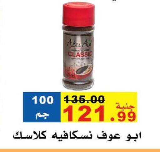 available at El Rady Mall in Egypt - Cairo