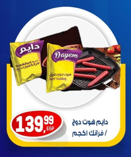 Frozen Meat in El mhallawy Sons, Egypt Offers - Egypt Beef available at El mhallawy Sons in Egypt - Cairo
