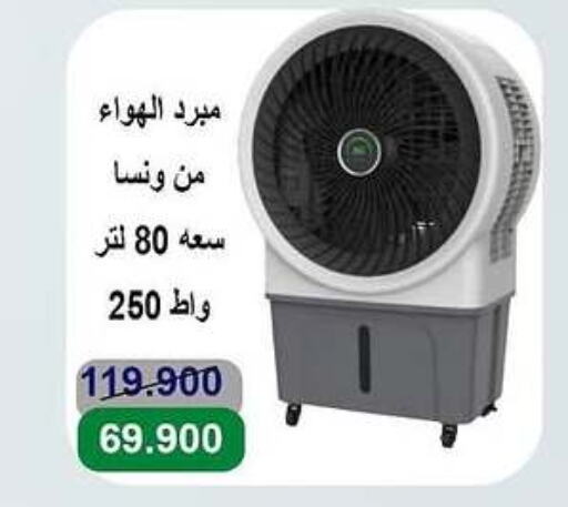 WANSA available at Al Andalus & Al Reqeie Co.op Society in Kuwait - Kuwait City