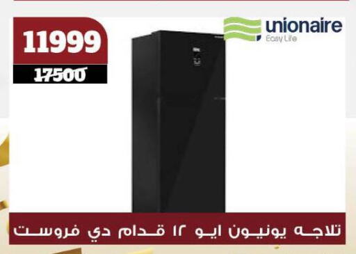 UNIONAIRE Refrigerator available at Koko & S in Egypt - Cairo