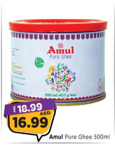 أمول السمن available at هايبر ماركت المدينة in الإمارات العربية المتحدة , الامارات - أبو ظبي