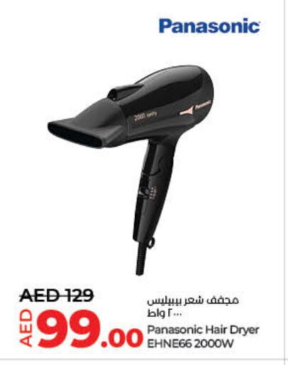 أجهزة العناية بالشعر available at لولو هايبرماركت in الإمارات العربية المتحدة , الامارات - ٱلْفُجَيْرَة‎