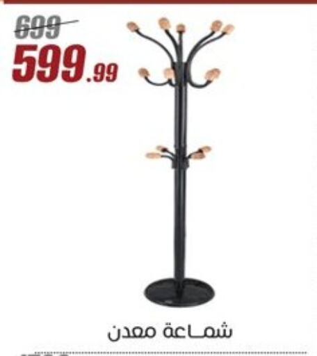 الأساسيات المنزلية in المرشدي, Egypt Offers - Egypt available at المرشدي in Egypt - القاهرة