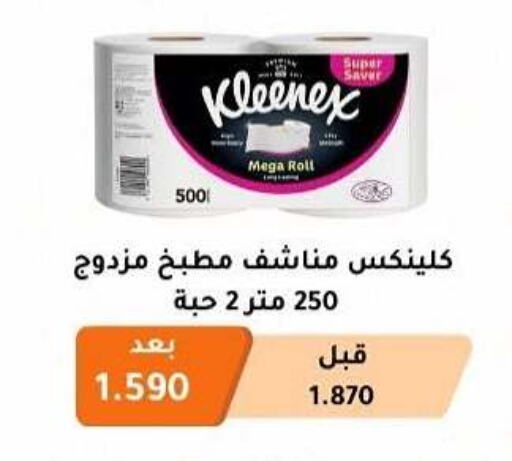 available at Abu Fatira Coop  in Kuwait - Kuwait City